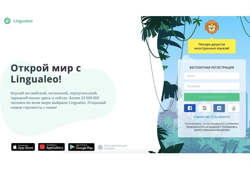 Промокод на 14 дней Premium-подписки бесплатно в языковой школе Lingualeo!