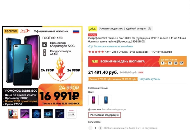 AliExpress. Подборка смартфонов по самым низким ценам