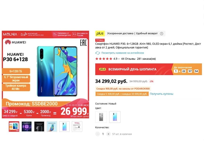 AliExpress. Подборка смартфонов HUAWEI, Xiaomi и Realme по самым низким ценам