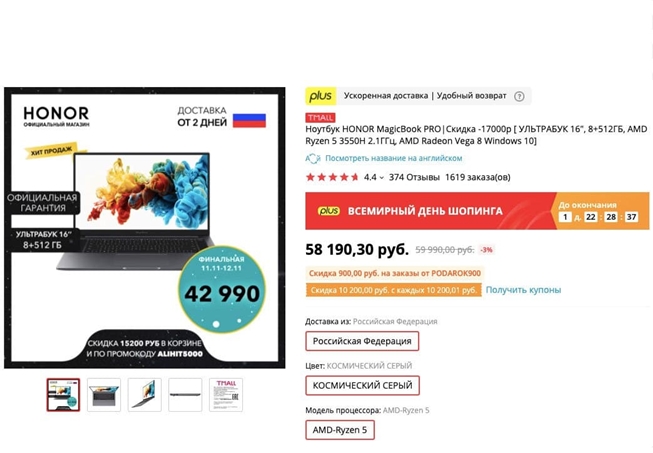 AliExpress. Подборка смарт-часов, наушников Apple и ноутбука HONOR