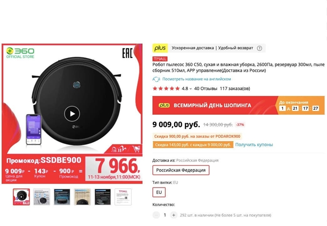 AliExpress. Подборка различных пылесосов по низким ценам