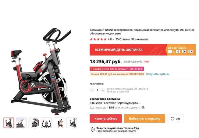 AliExpress. Подборка фитнес-тренажёров для дома