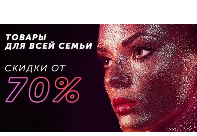 Распродажа со скидками до 96% на одежду и другие товары в Mamsy