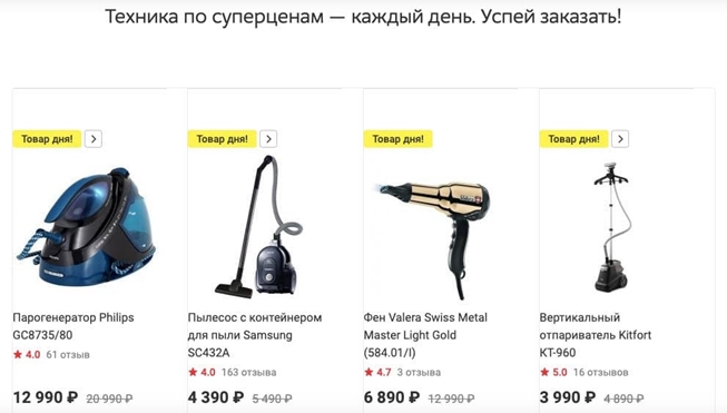 Подборка товаров дня от М.Видео и Эльдорадо