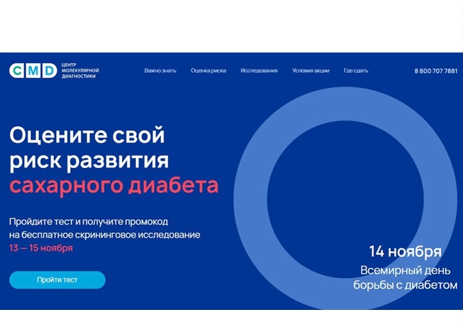 Скачиваем бесплатно игру и бесплатная диагностика сахарного диабета