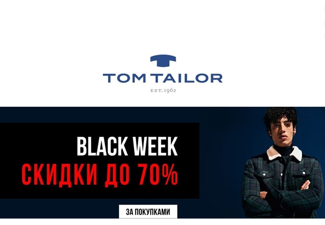 Распродажа в Tom Tailor, скидки до 70% + 5% дополнительно