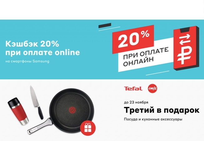 В М.Видео подборка акций и скидок на технику и товары для дома