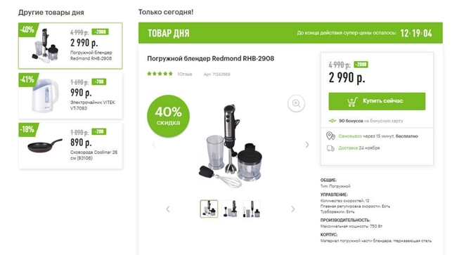 Новая подборка товаров дня в М.Видео и Эльдорадо