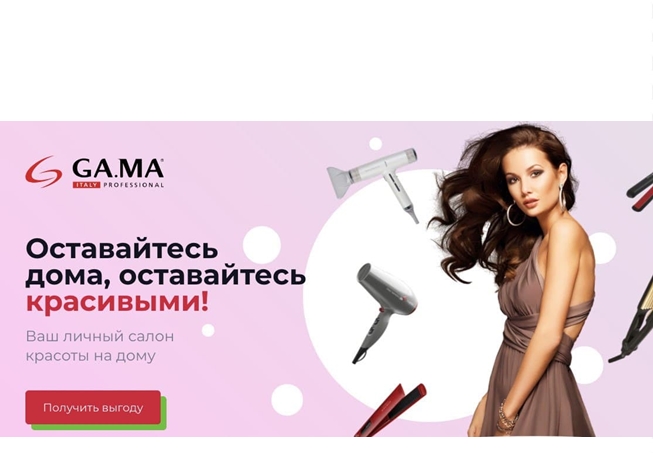 В Эльдорадо подборка акций на товары для красоты и смарт-часы