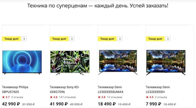 Новые каталоги товаров дня от М.Видео и Эльдорадо