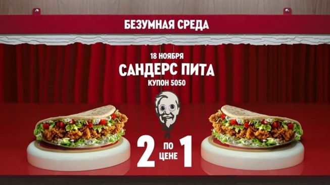 Акция 2 по цене 1 в KFC и купоны в Burger King