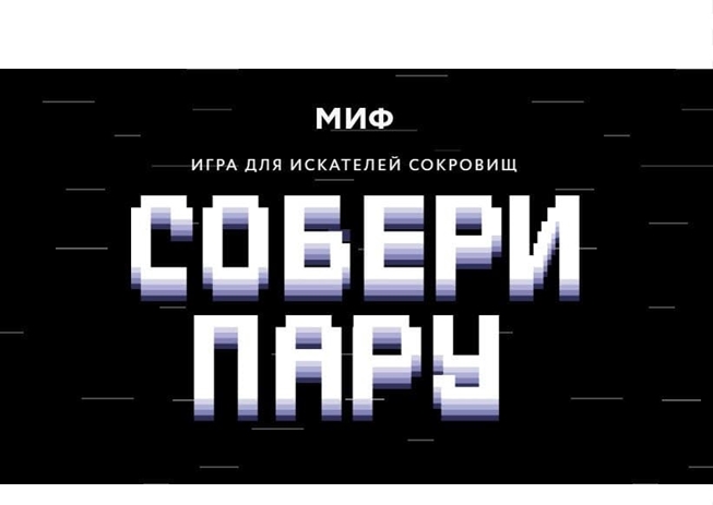 Книга в подарок и скидка 50% на новинки в Издательстве МИФ