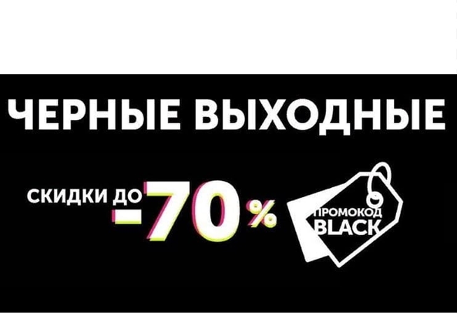 В Polaris распродажа со скидками до 70% на бытовую технику
