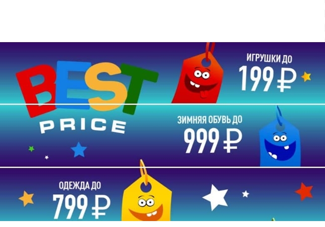 В интернет-магазине Дочки & Сыночки новые каталоги товаров с выгодой до 84%