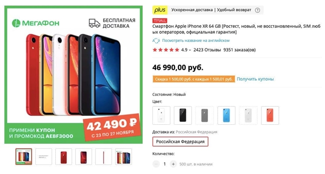 AliExpress. Подборка гаджетов Apple по самым низким ценам