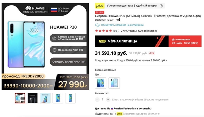 AliExpress. Подборка различных смартфонов по низким ценам