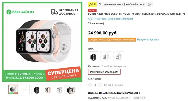 AliExpress. Подборка различных гаджетов по низким ценам