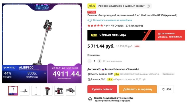 AliExpress. Очередная подборка гаджетов и техники