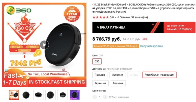 AliExpress. Подборка роботов-пылесосов по самым низким ценам