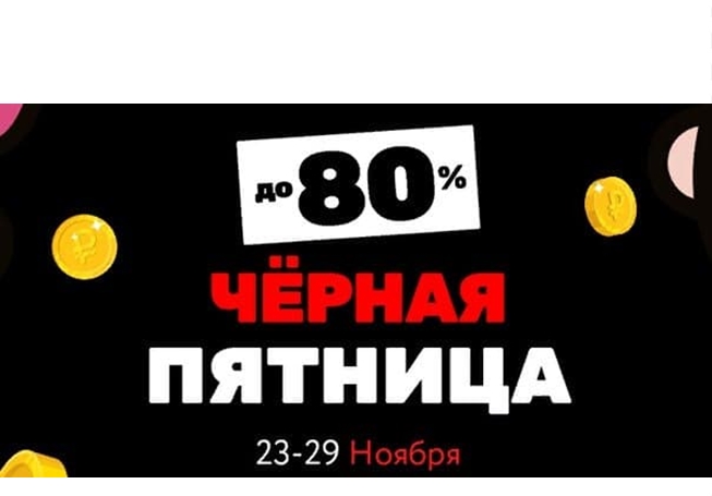Распродажа со скидками до 95% в Дочки & Сыночки