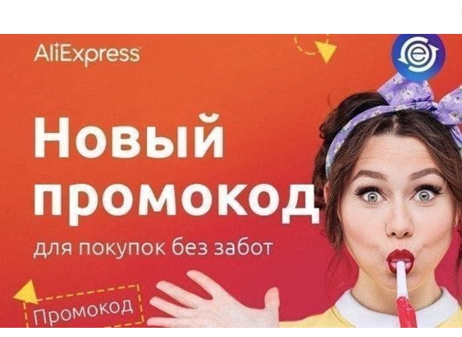 Новенькие промокоды на доп.скидку 125₽ от 1000₽ на AliExpress