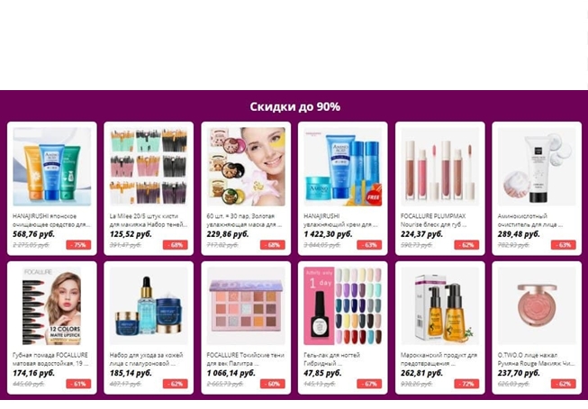 AliExpress. Подборка средств для макияжа и ухода за собой