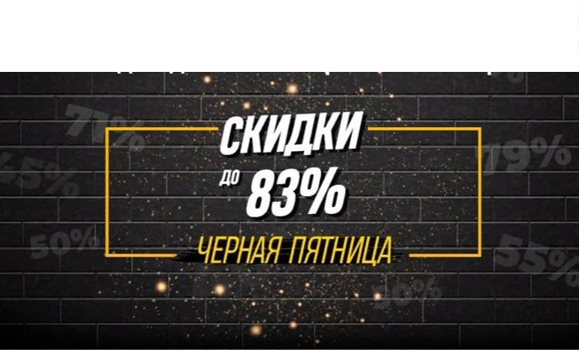 Чёрная пятница для книгоманов: скидки до 83% в Book24 и новые промокоды в ЛитРес