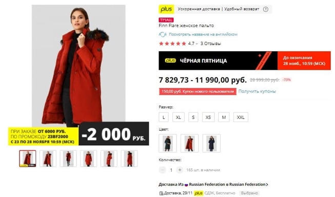 AliExpress. Подборка женской одежды по супер-ценам