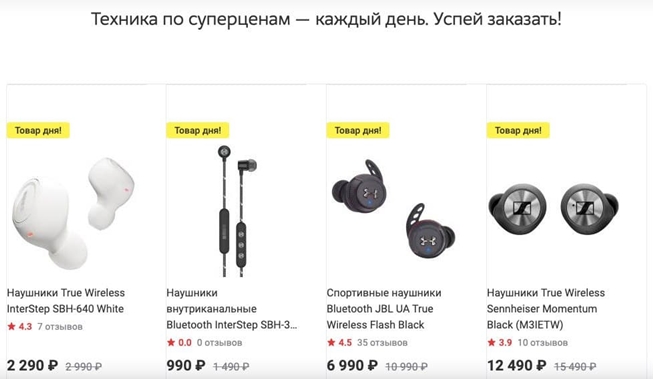 Акции одного дня от М.Видео и Эльдорадо. Скидки на электронику и гаджеты