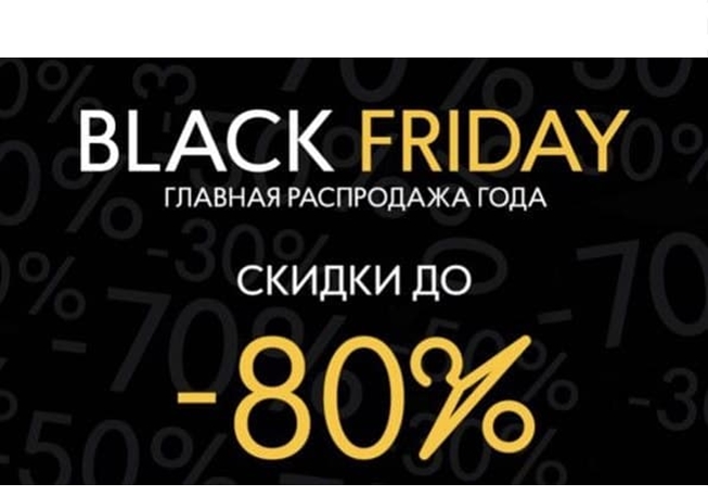 Чёрная пятница: скидки до 80% в интернет-магазине Finn Flare