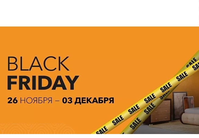 распродажа мебели и постельного белья со скидками