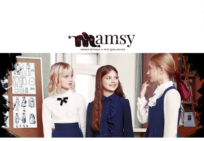 Скидки до 61% на школьную одежду