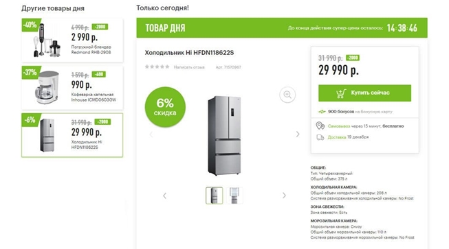 Утренняя подборка товаров дня в М.Видео и Эльдорадо