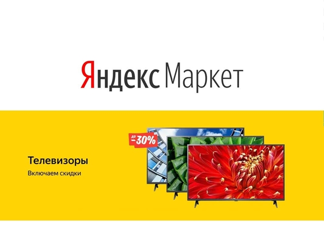 Низкие цены на телевизоры