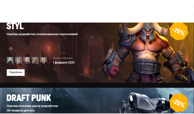 Скидка 25% на все курсы для создания игр от онлайн-школы XYZ