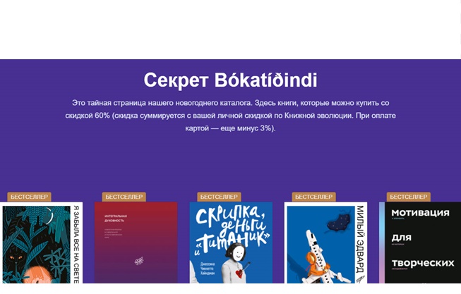 Подборка акций и скидок в книжных магазинах Clever и Издательстве МИФ