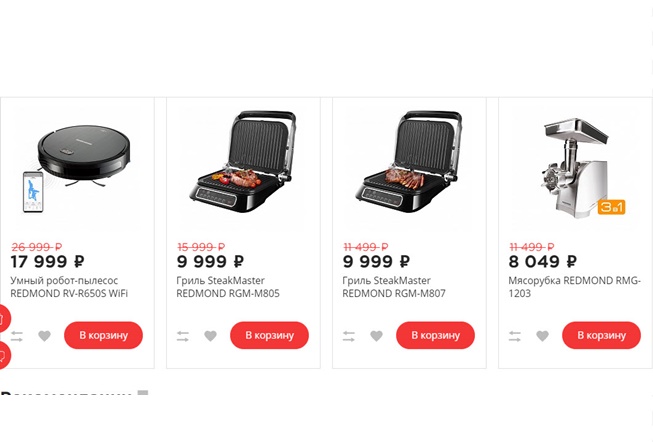 Акции на гаджеты и технику для дома от Эльдорадо и Redmond