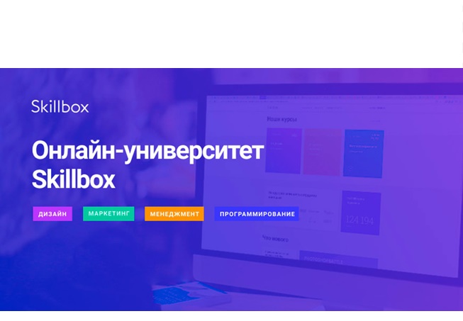 Бесплатное участие в онлайн-марафоне по профессиям будущего в Skillbox