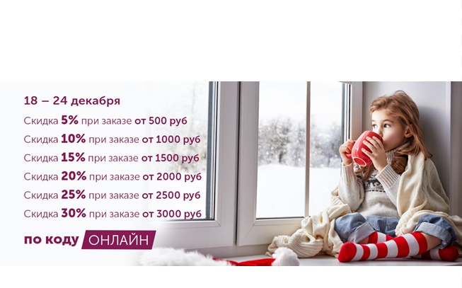 2 акции: скидка до 60% на посуду и скидки до 30% на всё по промокоду только в интернет-магазине Домовой