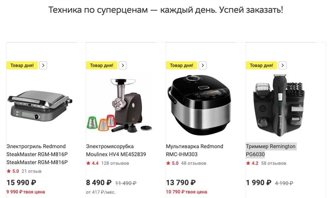 М.Видео и Эльдорадо - актуальные каталоги товаров дня по низким ценам