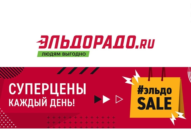 Сборник новых акций и распродаж в Эльдорадо