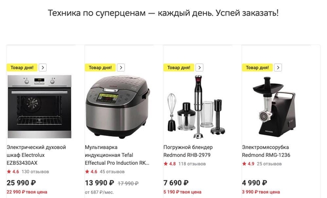 подборка товаров дня от М.Видео и Эльдорадо