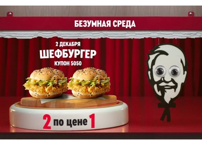 Акция 2 по цене 1 в KFC и купоны в Burger King