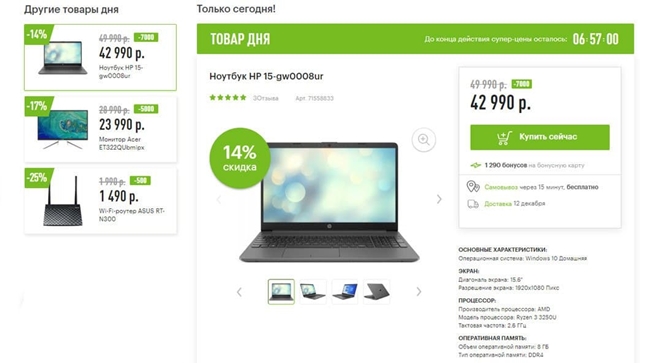 Актуальные каталоги товаров дня от М.Видео и Эльдорадо