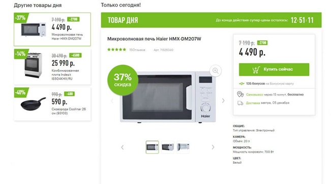 поделюсь новыми каталогами товаров дня от двух магазинов, М.Видео и Эльдорадо