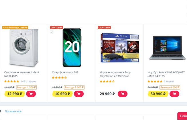 скидки в Корпорации Центр