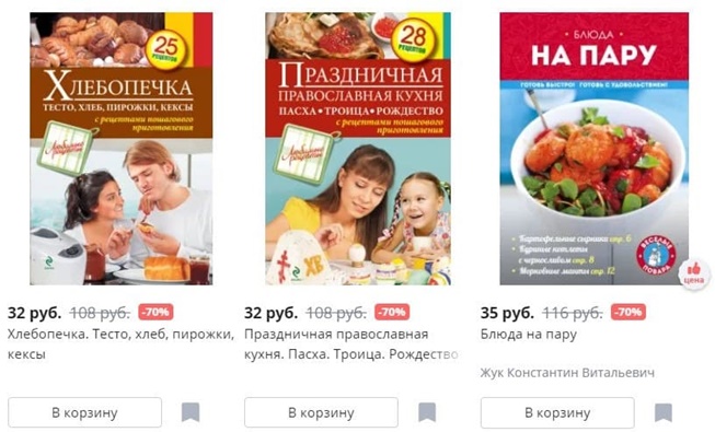 Распродажа со скидками до 70% в Book24
