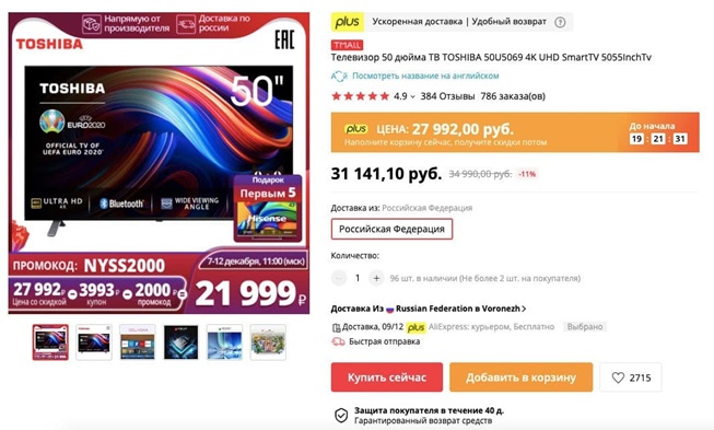 AliExpress. Техника и гаджеты по низким ценам к распродаже 7 декабря