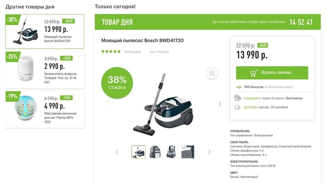 Утренняя подборка товаров дня от М.Видео и Эльдорадо