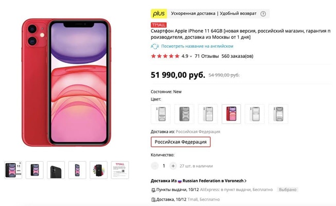 Супер-цены на Apple, смартфон Poco